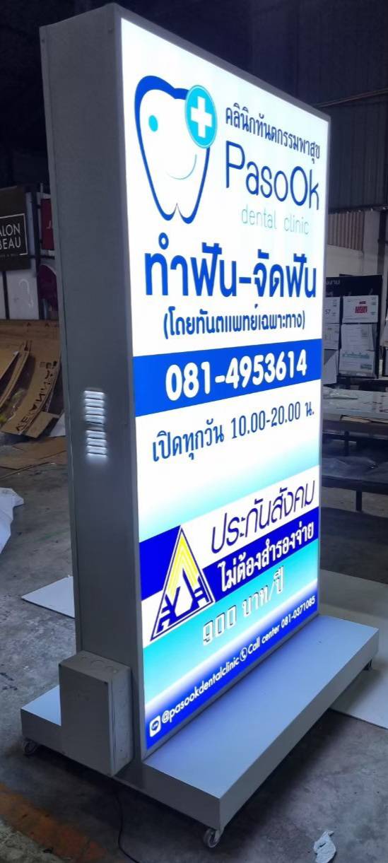 ตู้ไฟตั้งหน้าร้านโซล่าเซลล์