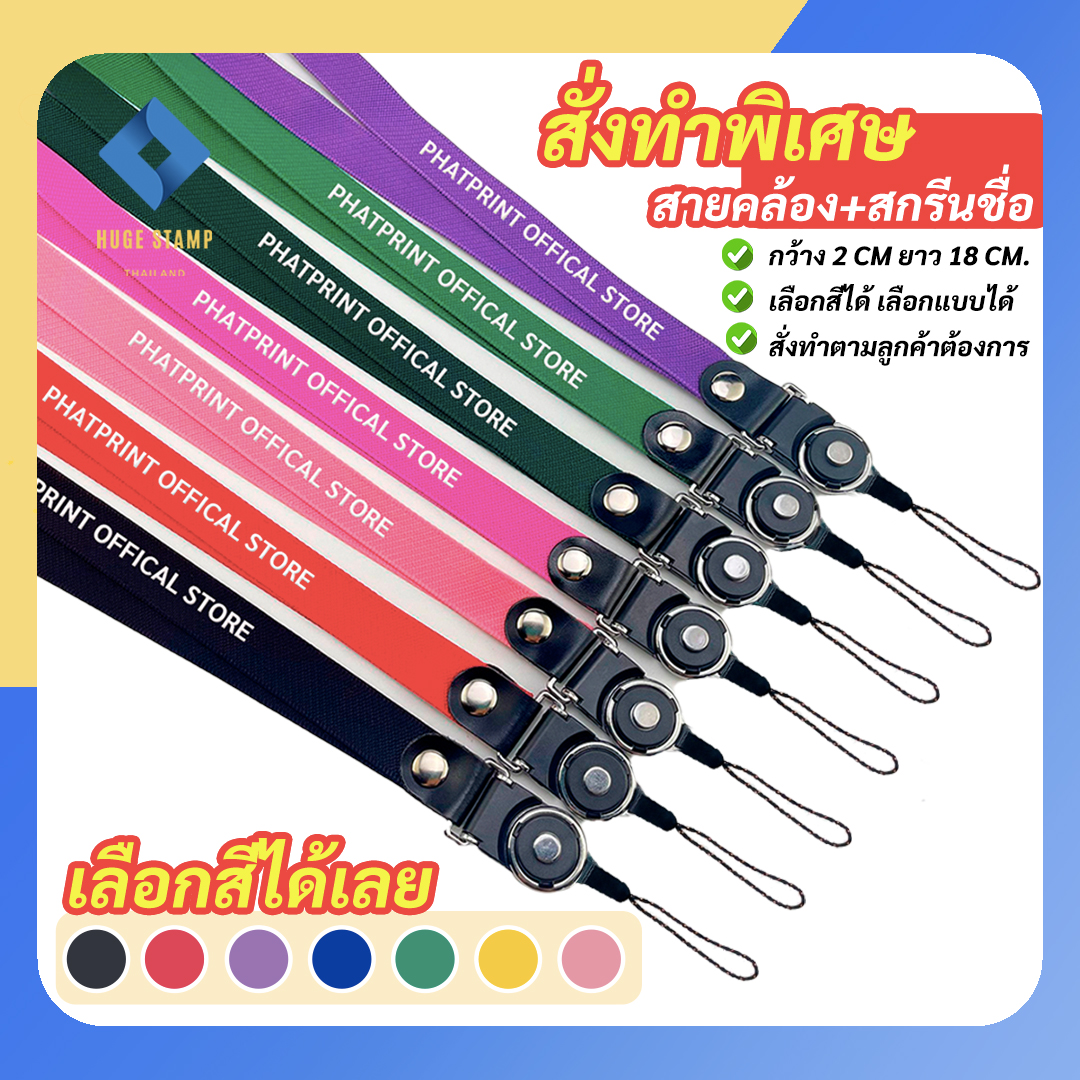 สายคล้องตรายางหมึกในตัว ใช้กับตรายางด้ามพกพา trodat คล้องคอ ใช้งานสะดวก กันหาย หรือคล้องบัตรพนักงาน