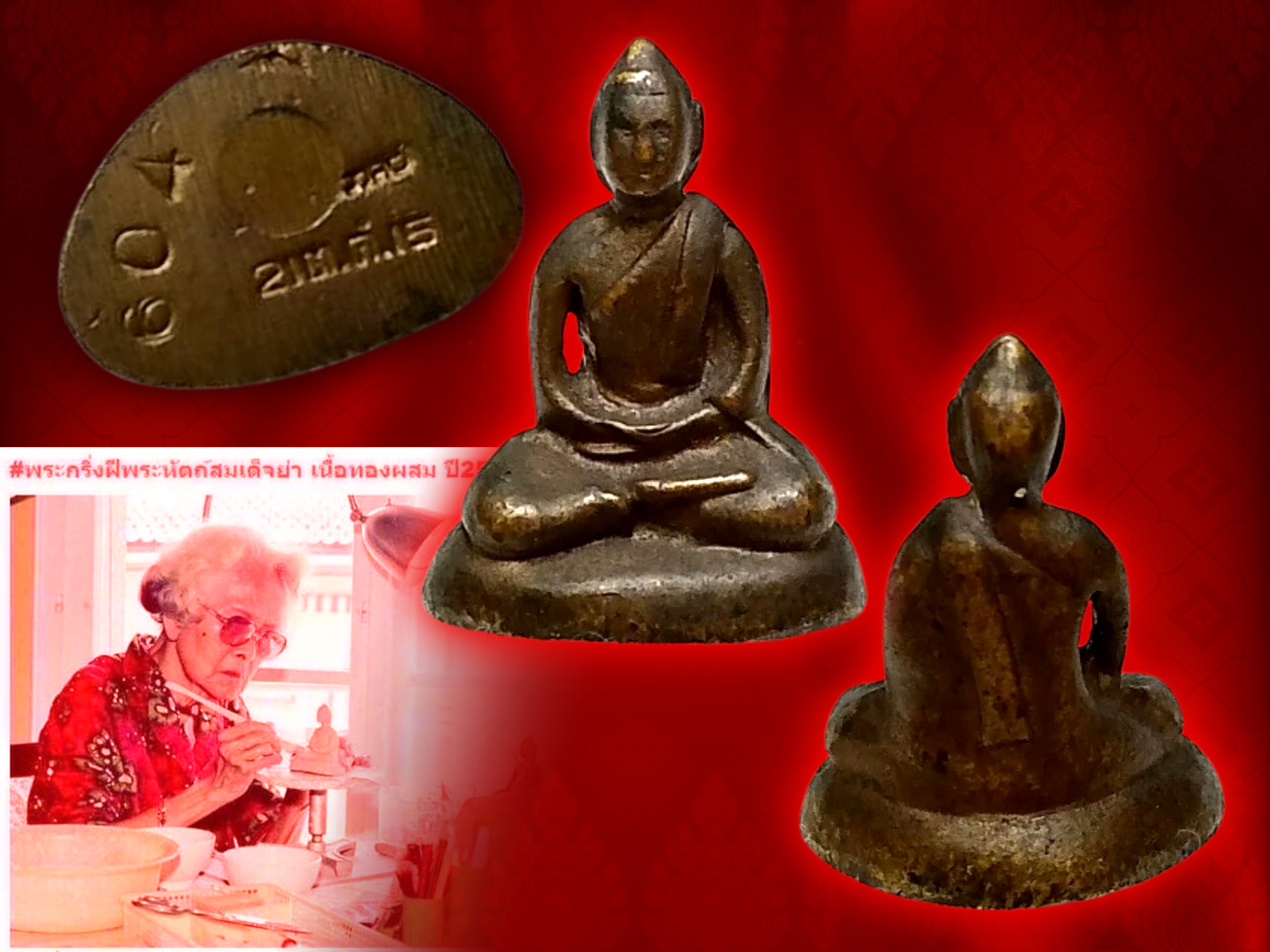 พระกริ่งสมเด็จย่า ปี 2515 เนื้อทองผสม หมายเลขประจำองค์ No.604 ในหลวงรัชกาลที่ 9 เสด็จพระราชดำเนินทรงเททองและมีพิธีมหาพุทธาภิเษก ณ วัดเบญจมบพิตร โดยพระเกจิคณาจารย์และพระวิปัสสนาจารย์ ทั่วประเทศ จำนวน 108 รูป