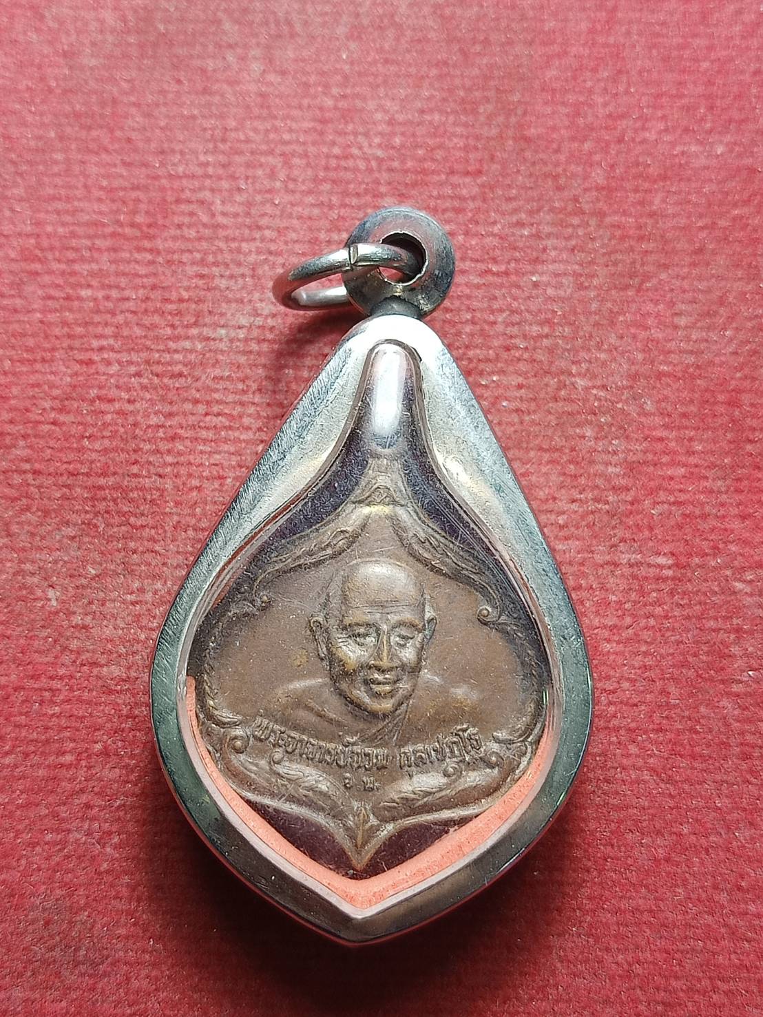 เหรียญพระอาจารย์จวน วัดป่าภูทอก จ.หนองคาย ปี 2523 (SKU-10106)