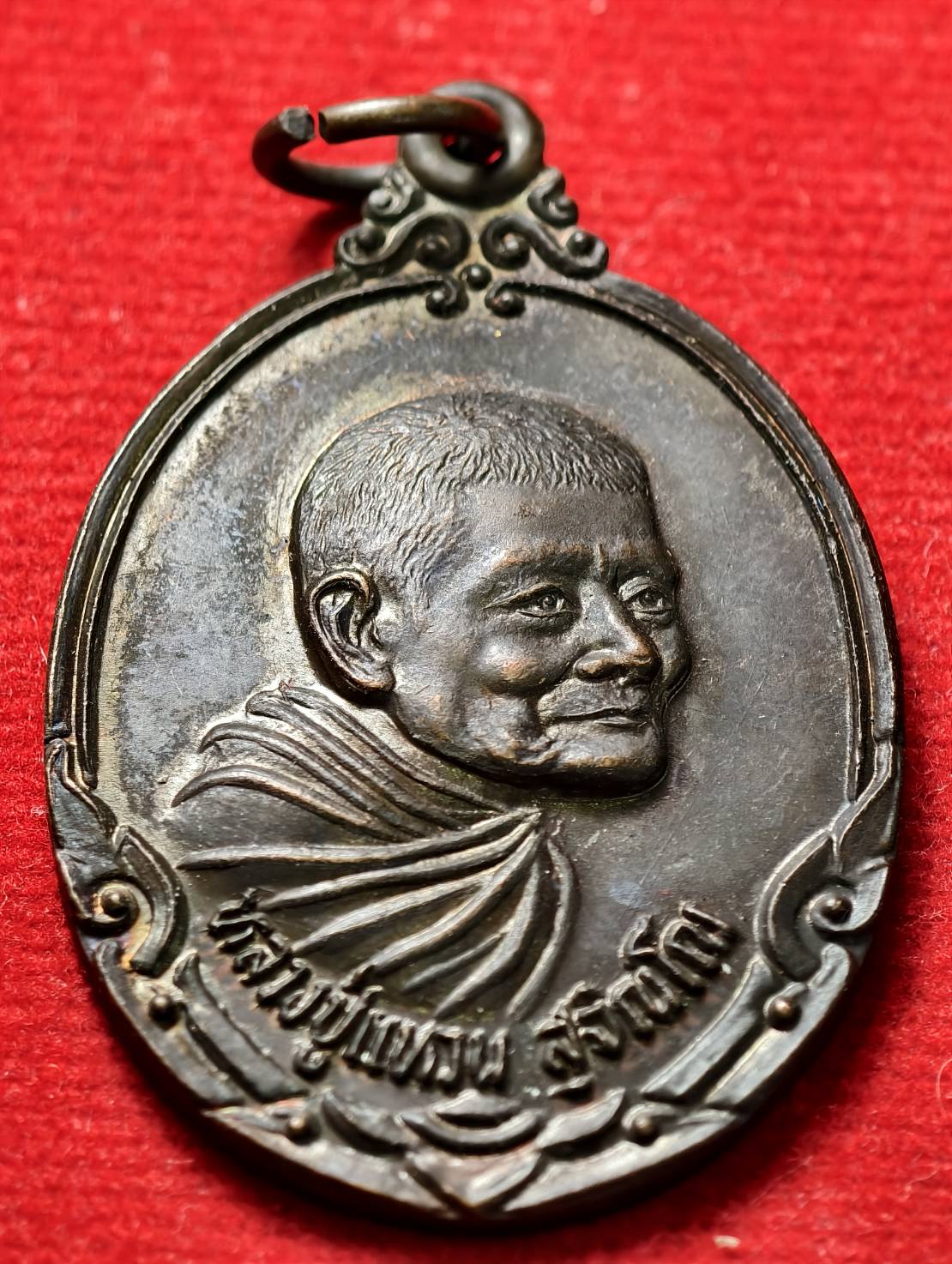 เหรียญหลวงปู่แหวน วัดดอยแม่ปั๋ง จ.เชียงใหม่ SKU-13601)