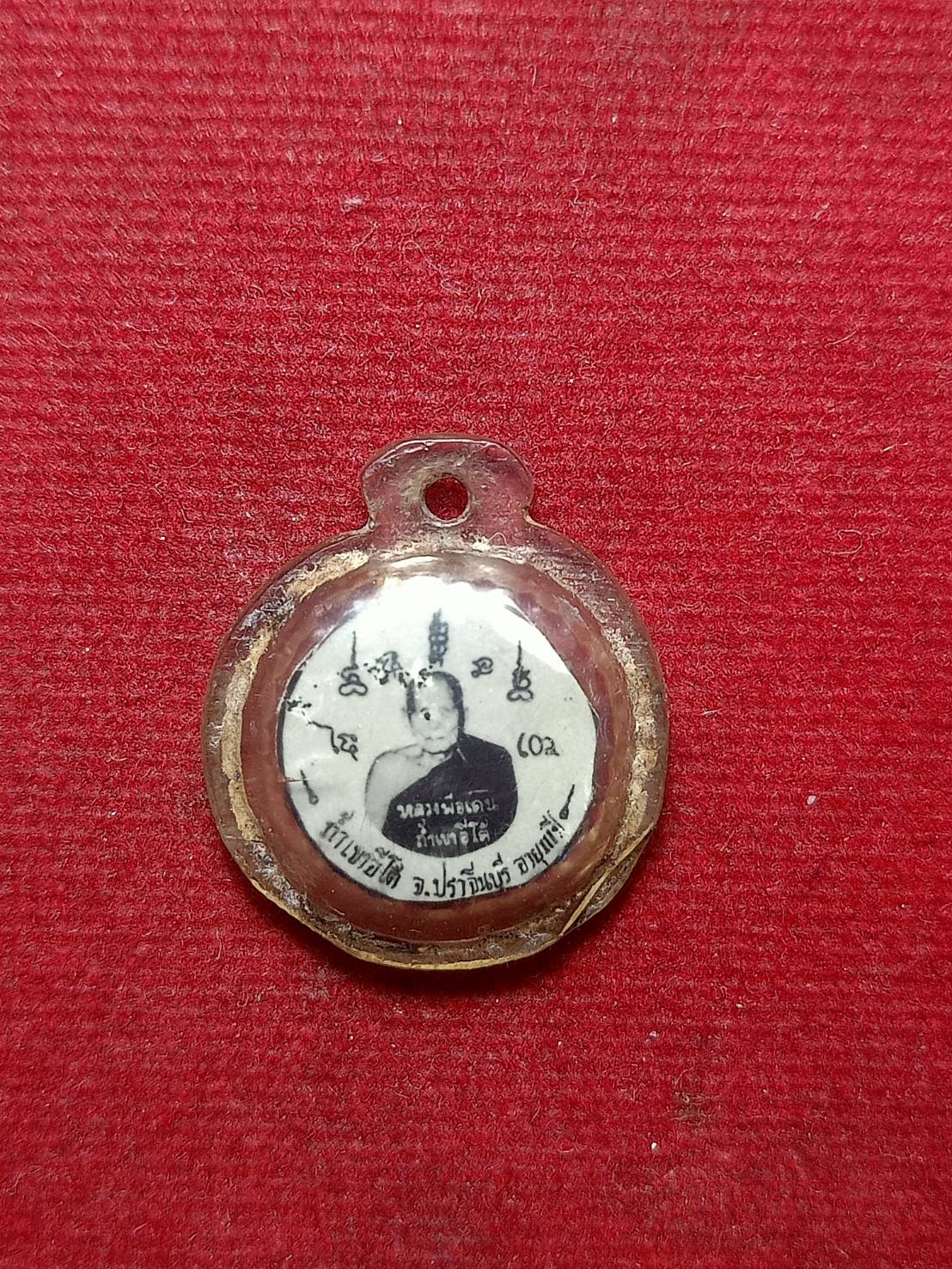 รูปหลวงพ่อเคน วัดถ้ำเขาอีโต้ จ.ปราจีนบุรี (SKU-08656)