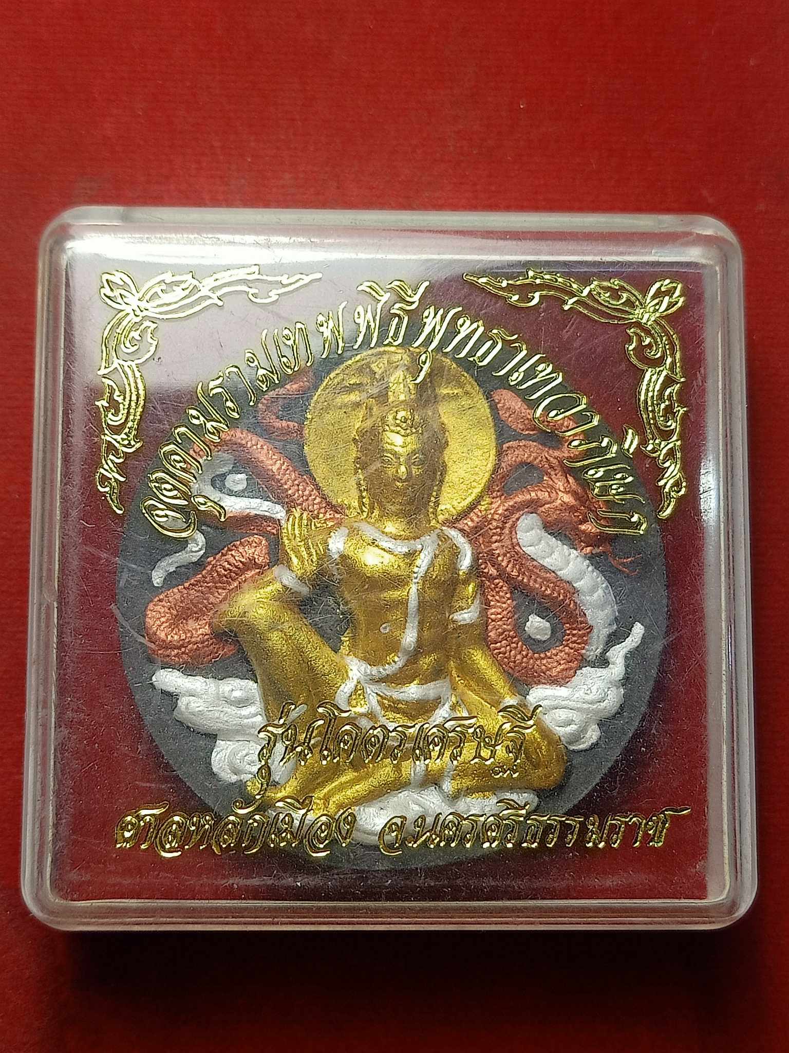 พระจตุคามรามเทพ พิธีพุทธาเทวาภิเษก รุ่นโครตเศรษฐี ศาลหลักเมือง จ.นครศรีธรรมราช พร้กมกล่อง (SKU-02568)