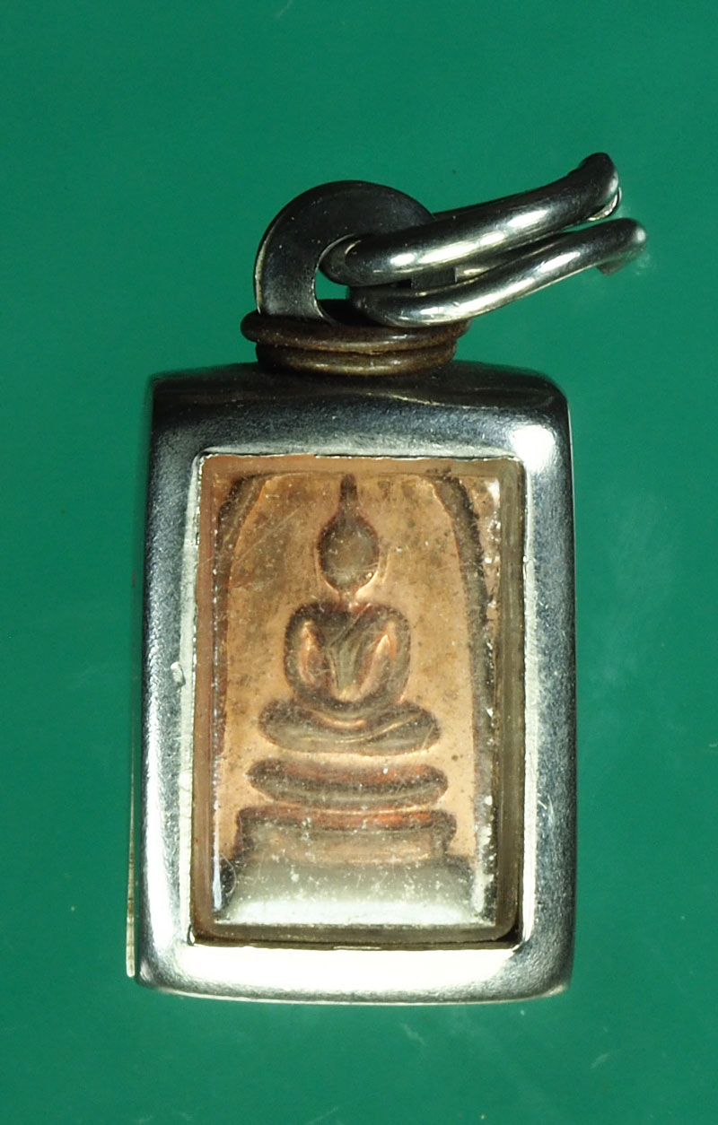 *28908 พระสมเด็จหลวงปู่เรือง วัดเขาสามยอด ลพบุรี เนื้อทองแดง 69