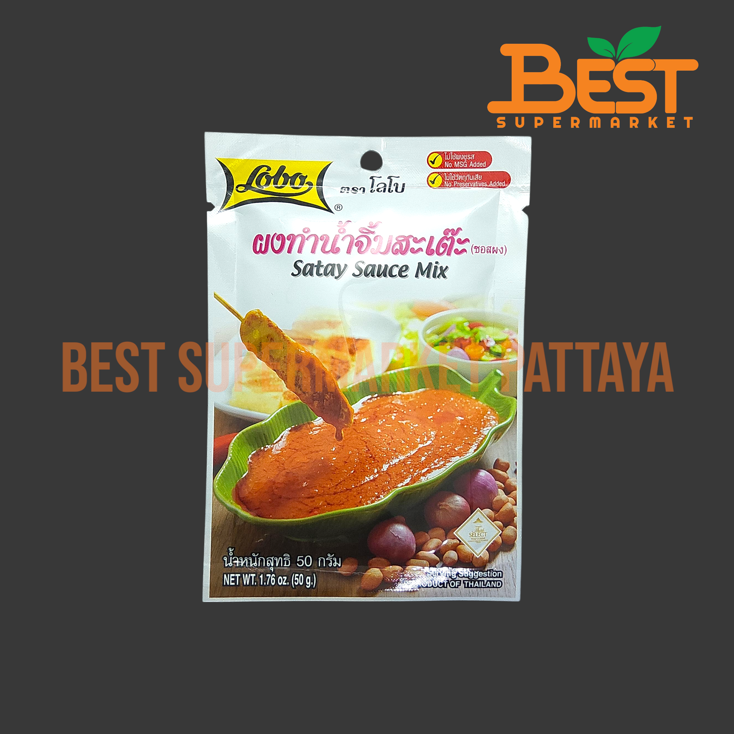 โลโบ ผงทำน้ำจิ้มสะเต๊ะ(ซอสผง) 50 กรัม Lobo Satay Sauce Mix 50g.