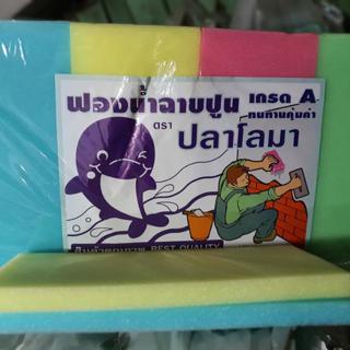 ฟองน้ำฉาบปูน 3/4",1'' อย่างดี เนื้อแน่น ตราปลาโลมา เกรด A(ราคารวมแวท)(แพคละ 100แผ่น) ฟองน้ำทำความสะอาด ฟองน้ำฉาบปูน ฟอง