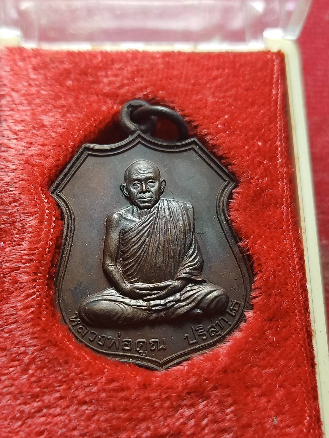 เหรียญอาร์มหลวงพ่อคุณ รุ่นอนุรักษ์ชาติ วัดบ้านไร่ จ.นครราชสีมา ปี 2538 พร้อมกล่อง (SKU-04932)