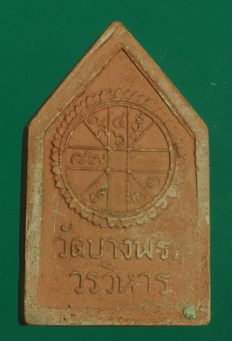 *27544 พระแก้วมรกต วัดบางพระ ชลบุรี 26