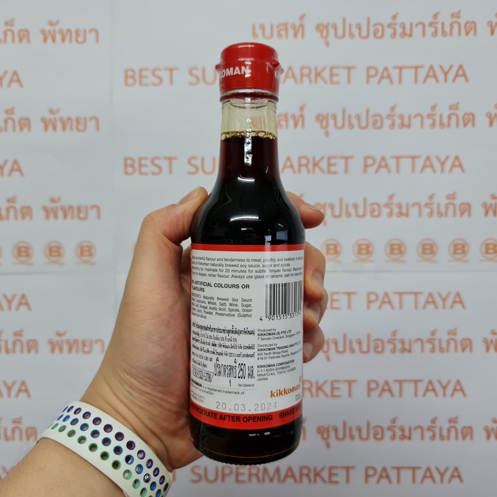 คิคโคแมน เทอริยากิ มาริเนด ซอส สูตรดังเดิม 250 มล. Kikkoman Teriyaki Marinade Original Flavour 250 ml.