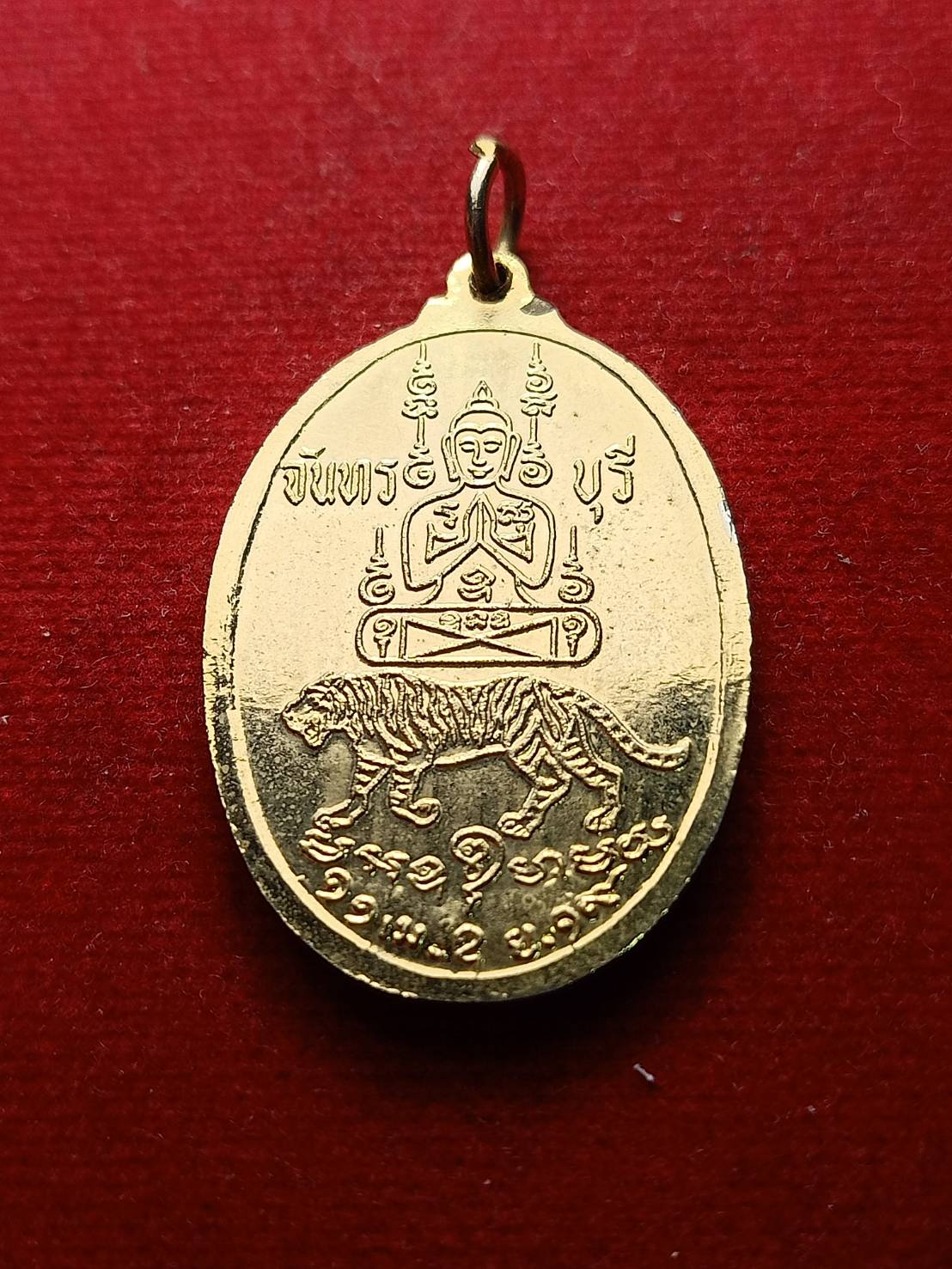 เหรียญพระหลวงพ่อคง วัดวังสรรพรส จ.จันทบุรี วางศิลาฤกษ์โรงเรียนวัดสำนักกระท้อน จ.ระยอง ปี 2519 (SKU-08792)