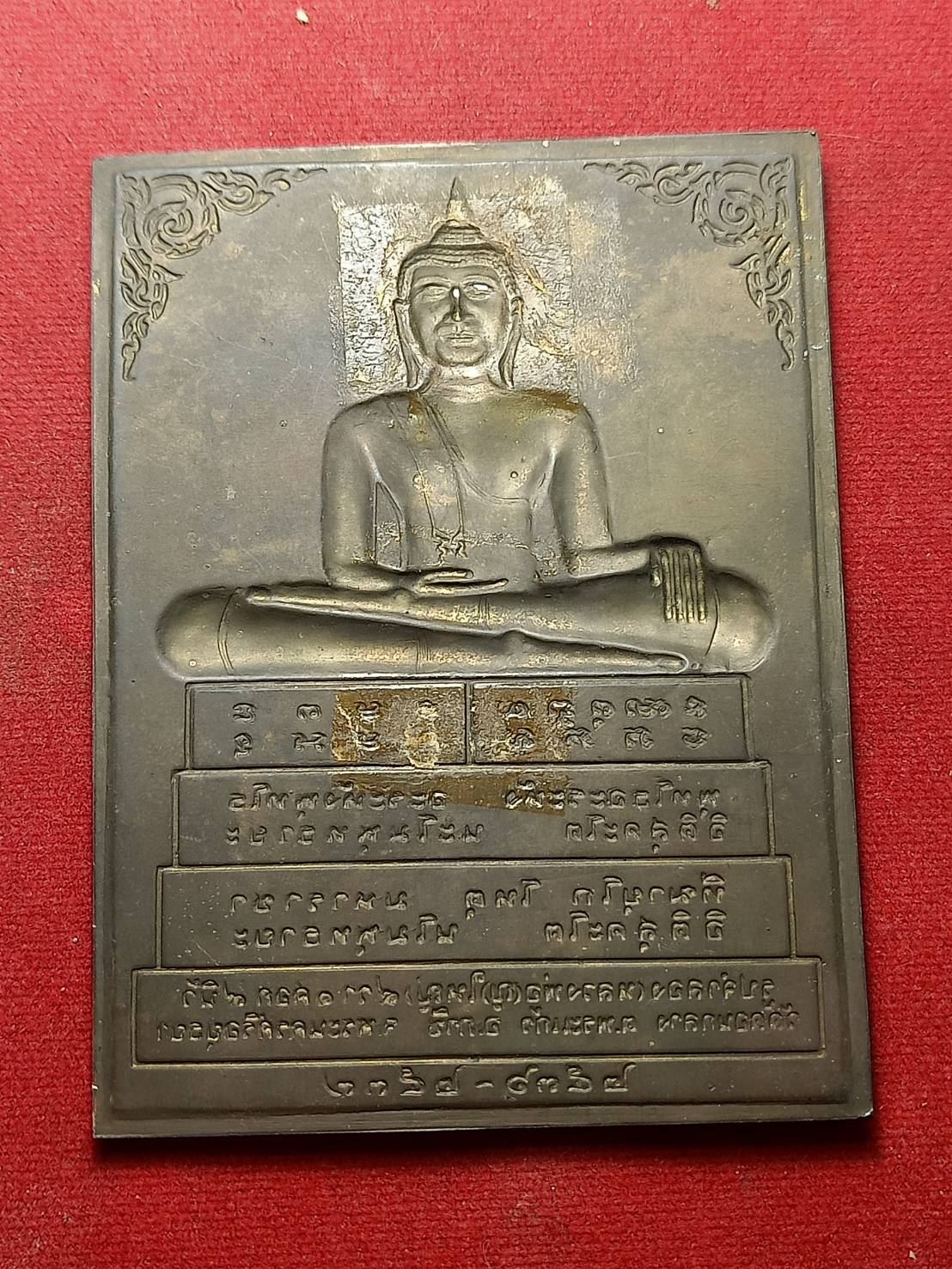 แผ่นปั๊ม หลวงพ่อองค์ใหญ่ ขนาด 7.5*10 ซม.วัดดอนกลาง จ.อยุธยา (SKU-06366)