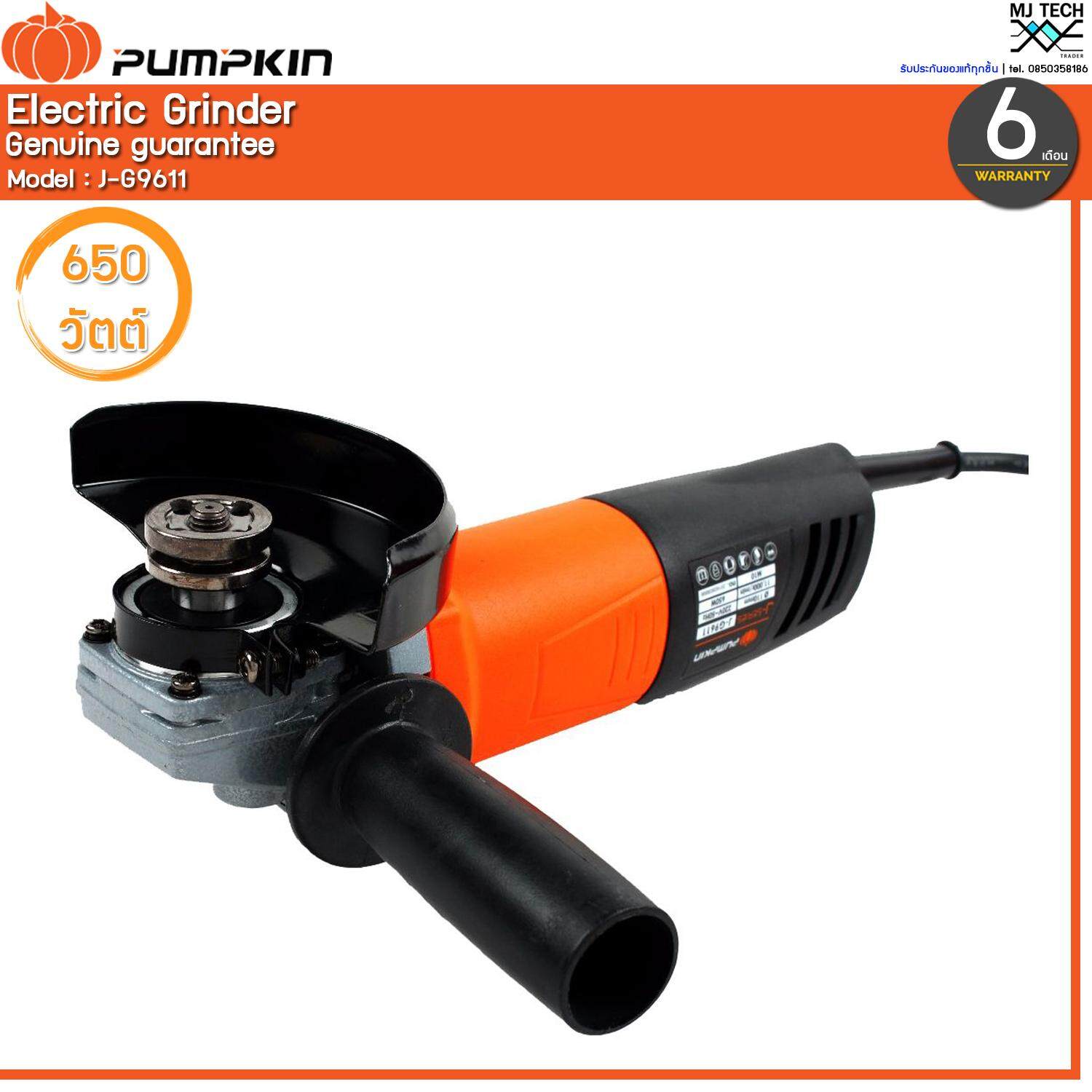 Pumpkin เครื่องเจียร์ 4 นิ้ว ขนาด 650W รุ่น J-G9611