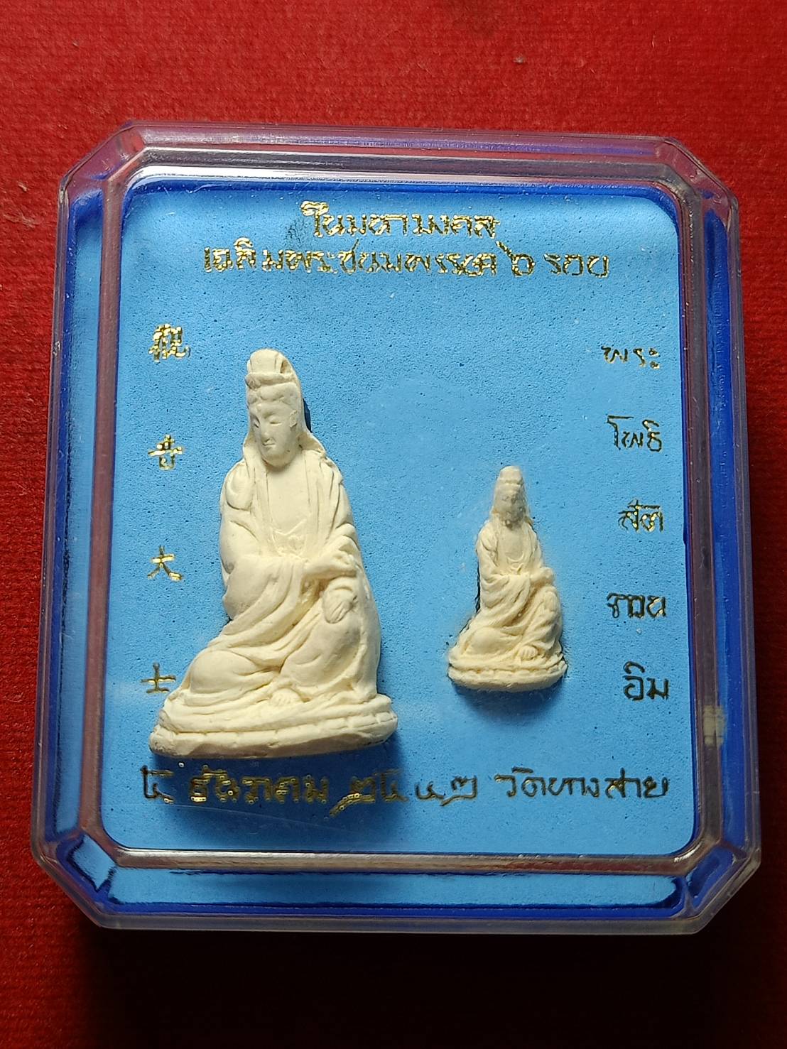 เจ้าแม่กวนอิม วัดทางสาย จ.ประจวบคีรีขันธ์ ในมหามงคลเฉลิมพระชนมพรรษา 6 รอบ พร้อมกล่อง (SKU-04832)