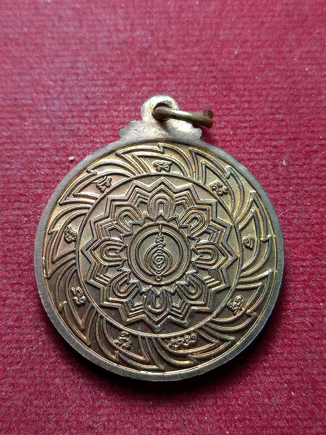 เหรียญหลังธรรมจักร หลวงพ่อเอื้อน วัดวังแดงใต้ จ.อยุธยา (SKU-13094)