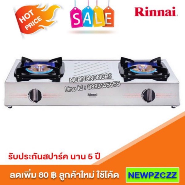 RINNAI เตาแก๊สตั้งโต๊ะ 2 หัวเตา MEGA หน้าเตาสแตนเลส รุ่น RT-902MM (เลือกชนิดหัวปรับได้)
