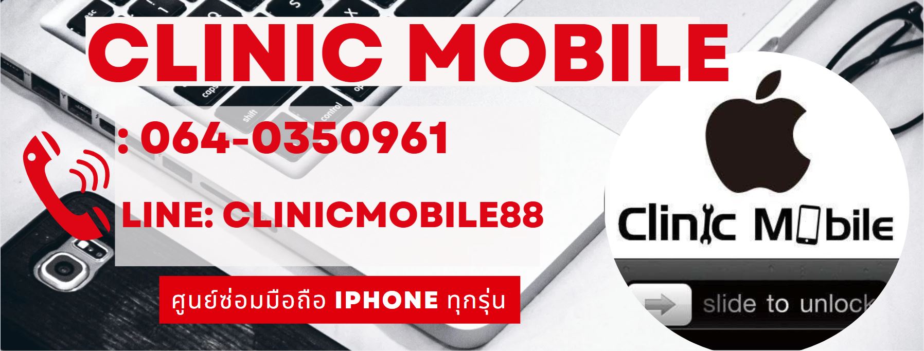 Clinicmobile