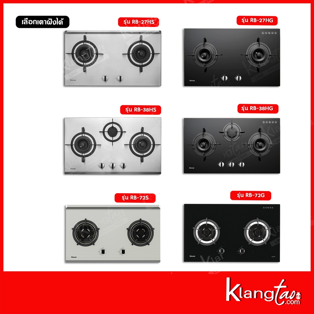 เครื่องดูดควัน รุ่น TR-901T พร้อมเตาฝัง เลือกรุ่นได้ ฟรี หัวปรับเซฟตี้ รุ่น L-325S ท่อเฟล็กซ์ และหน้ากากกันแมลง