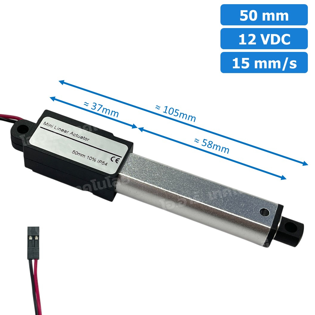 LAT-12-15-050 มอเตอร์ก้านชักเล็ก ระยะชัก 50mm 12VDC 15mm/s 64N DC 12V Mini Electric Linear Actuator พัตเตอร์ไฟฟ้า Putter มอเตอร์แกนชัก ขนาดเล็ก ตัวเล็ก