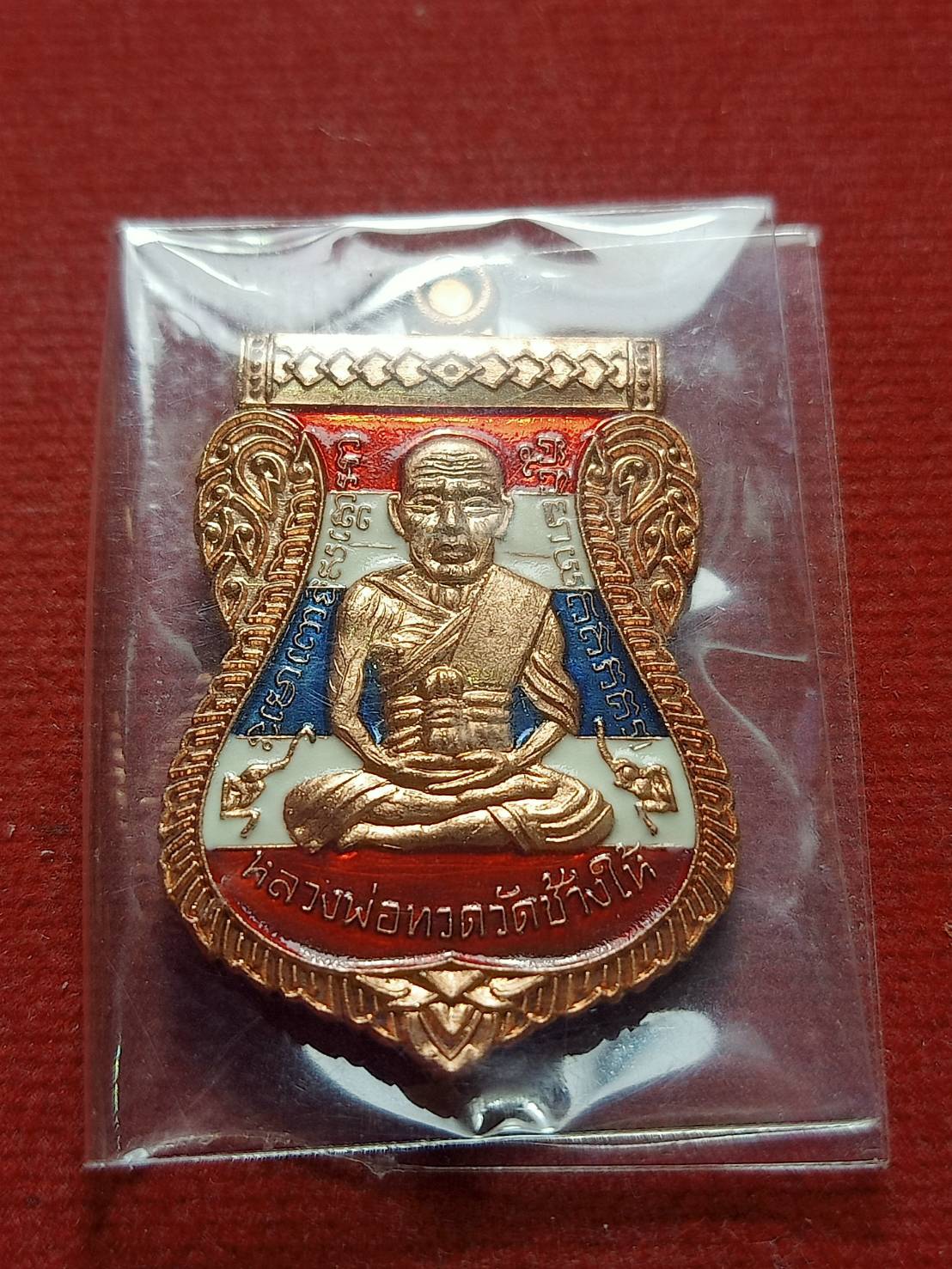 เหรียญหลวงปู่ทวด วัดพระมหาธาตุวรมหาวิหาร จ.นครศรีธรรมราช ปี 2563 (SKU-09540)