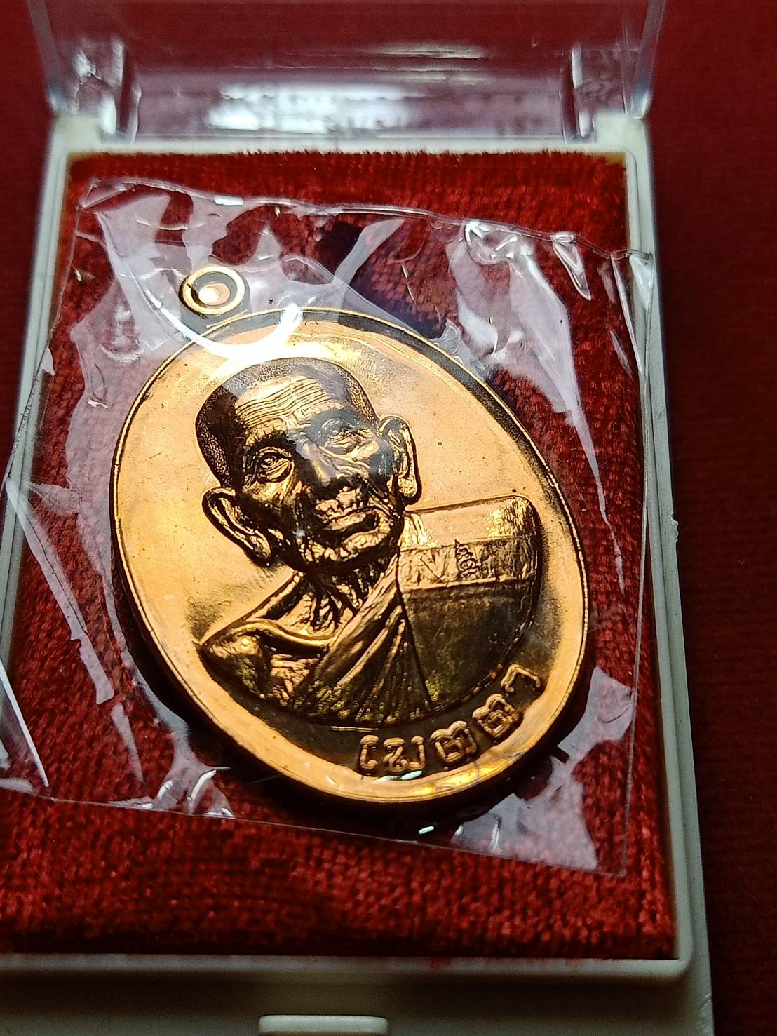 เหรียญเมตตา หลวงพ่อเพิ่ม วัดป้อมแก้ว จ.อยุธยา ปี 2558 พร้อมกล่อง (SKU-07566)