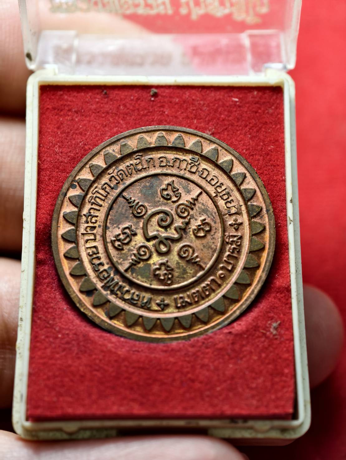 เหรียญหลวงพ่อรวย รุ่นเมตตาบารมี วัดตะโก จ.อยุธยา พร้อมกล่อง (SKU-13630)