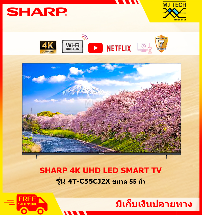 SHARP สมาร์ททีวี ขนาด 55 นิ้ว SHARP 4K UHD LED SMART TV รุ่น 4T-C55CJ2X