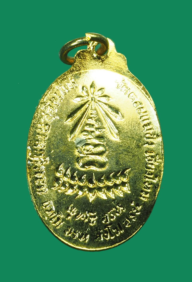 *31708 ล็อกเก็ตหลวงปุ่แหวน สุจิณโณ วัดดอยแม่ปั่ง เชียงใหม่ 31