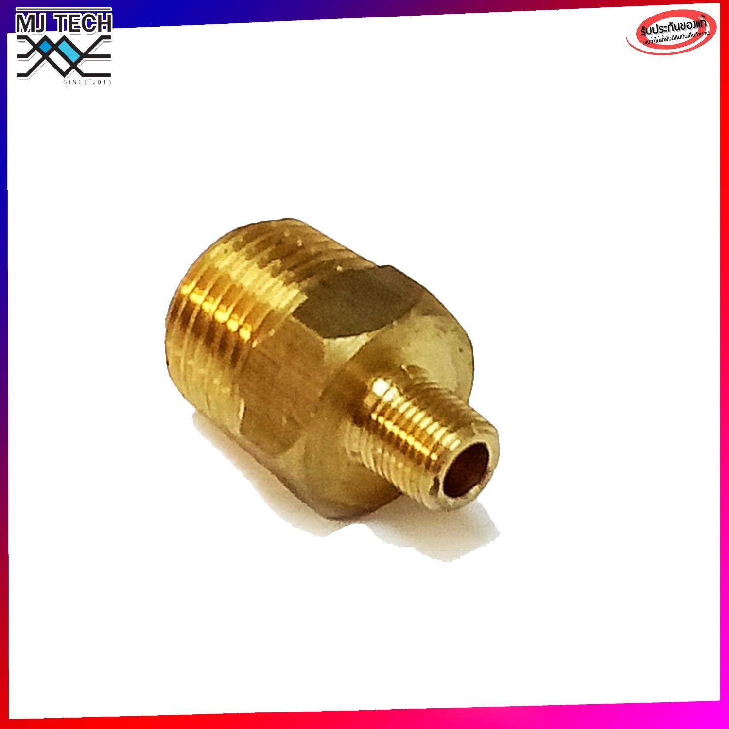 MJ-Tech ข้อต่อเกลียวนอกสองข้าง ข้อต่อทองเหลือง ขนาด 1/8 * 1/2 นิ้ว รุ่น A1060-0208