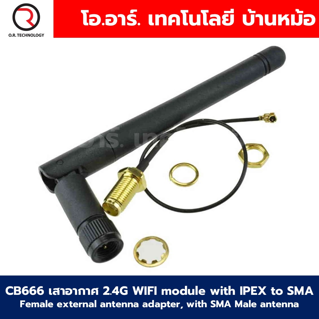 ESP32-CAM พร้อมกล้อง / เสาอากาศ OV2640 4MB WiFi + Bluetooth Module ESP-32CAM โมดูลกล้อง/เสาอากาศ 2.4G WIFI module with IPEX to SMA Female external antenna adapter with SMA Male antenna