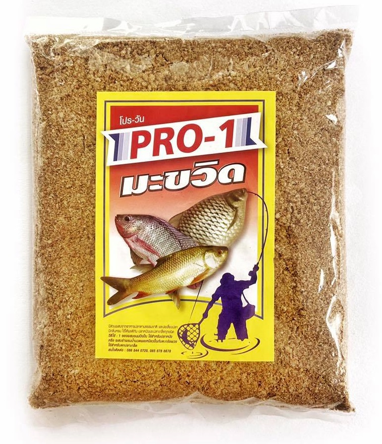 Pro-1 โปรวัน เหยื่อตกยอดนิยมสำหรับนักตกปลามือโปร กลิ่นหอม กลิ่นแรง ปลาติดดีติดไว