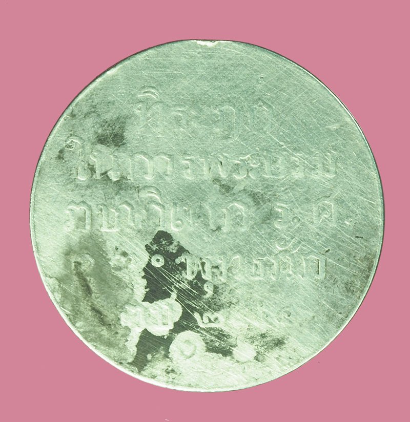 *39466 เหรียญกษาปณ์ที่รฤก บรมราชาภิเษก ในหลวงรัชกาลที่ 6 ปี 2454 อายุ 114 ปี เนื้อเงิน 5