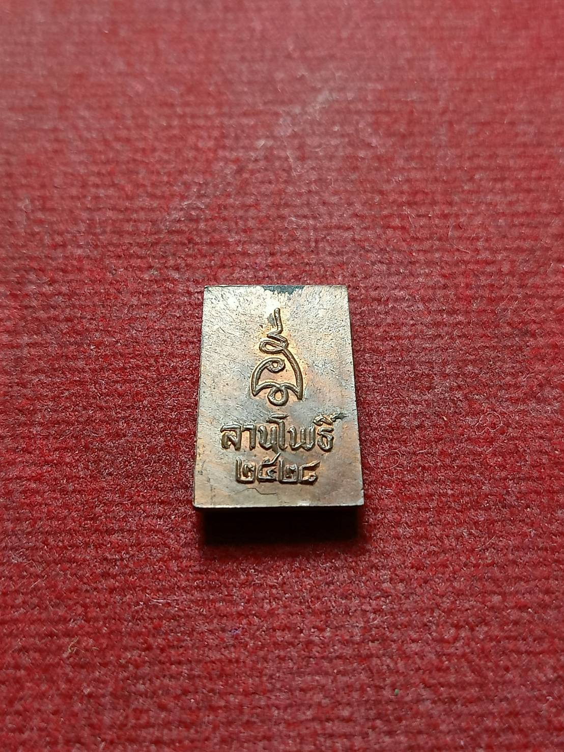 สมเด็จคะแนน นิตยสารลานโพธิ์ กทม. ปี 2528 หลวงปู่ดู่ หลวงปู่โต๊ะ ปลุกเสก (SKU-06811)