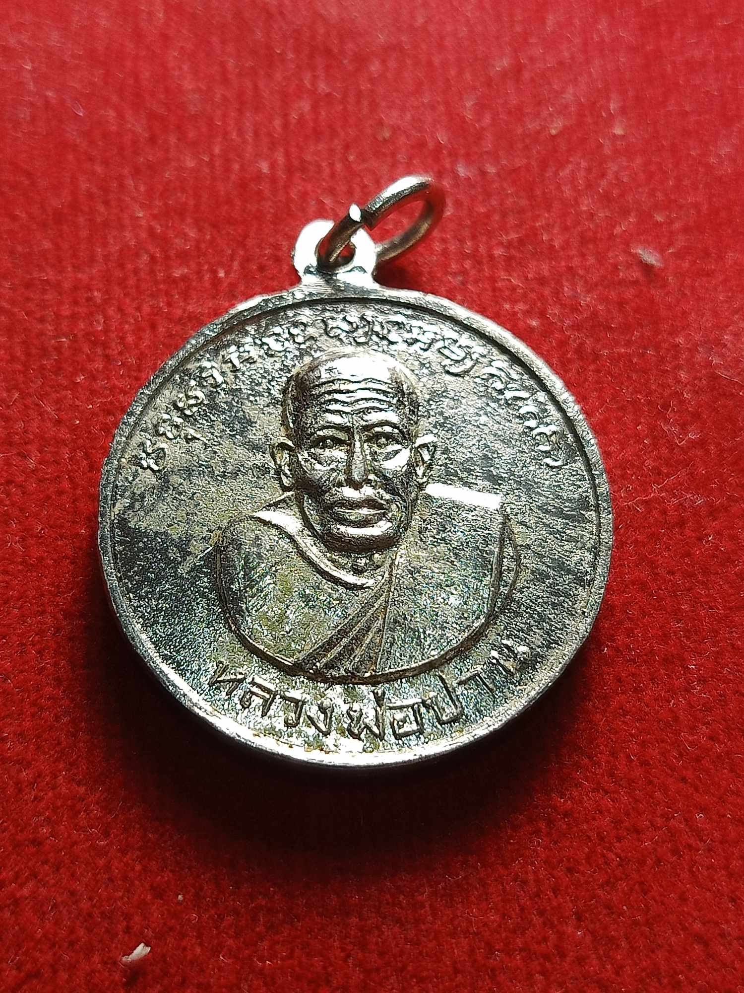 เหรียญพระเจ้ากรุงธนบุรี หลังหลวงพ่อปาน (SKU-04099)