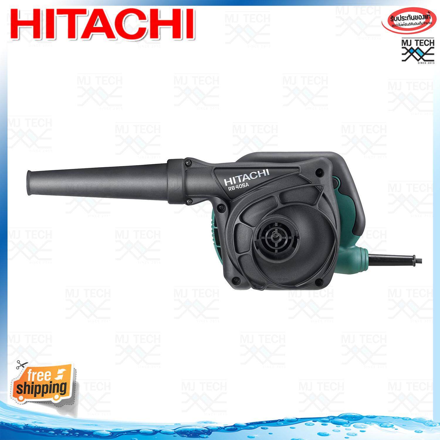 Hitachi เครื่องเป่าลม โบเวอร์ ขนาด 550w รุ่น RB40SA ของแท้ (ส่งฟรีทั่วไทย)