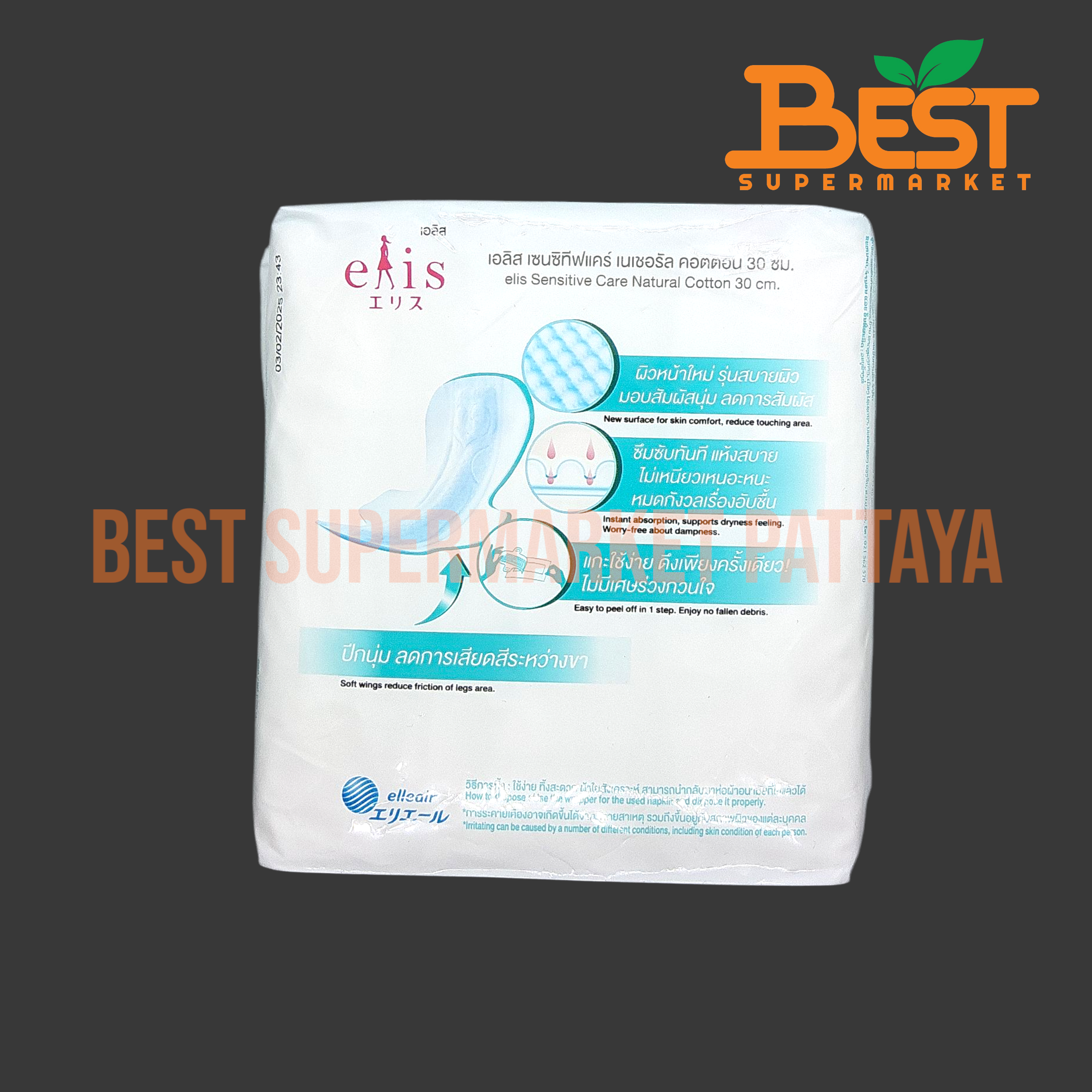 ผ้าอนามัย เอลิส 30 ซม. กลางวัน-กลางคืน สูตรอ่อนโยน 12 ชิ้น Elis Sanitary Napkin Sensitive 30 cm. Day-Night 12 Pads