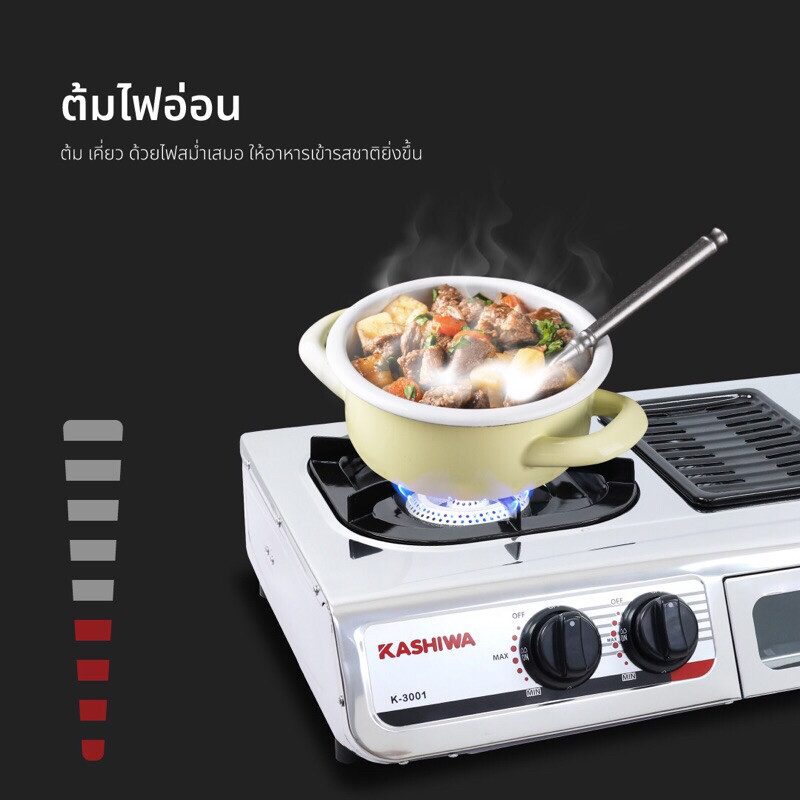 KASHIWA เตาแก๊ส หน้าสแตนเลสหัวเปลวคู่ พร้อมเตาย่าง | รุ่น K-3001