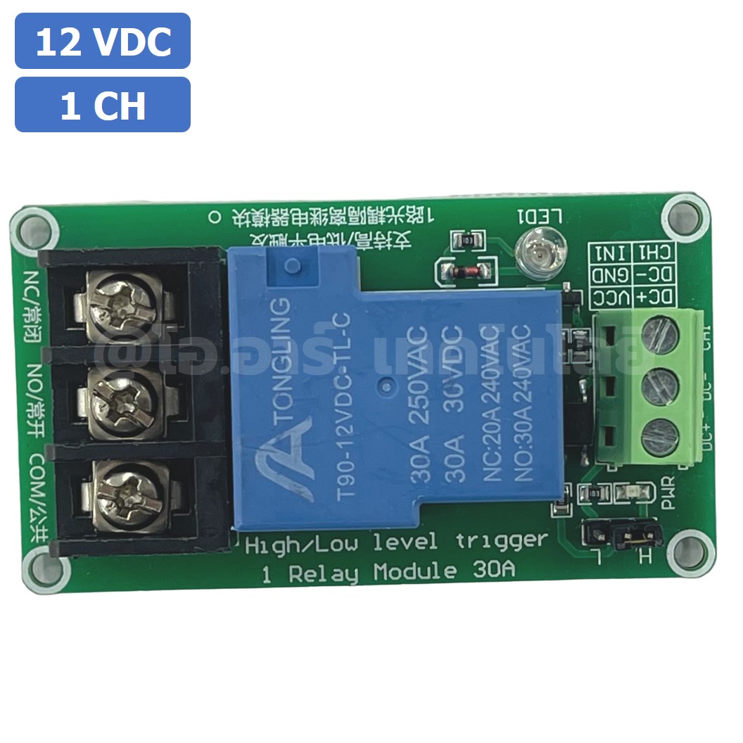 CM022 โมดูลรีเลย์ 1ช่อง 12VDC 30A 1 Channel Relay DC12V 30A แบบ Active Low/High รีเลย์ isolation Relay Module ทนกระแสสูง