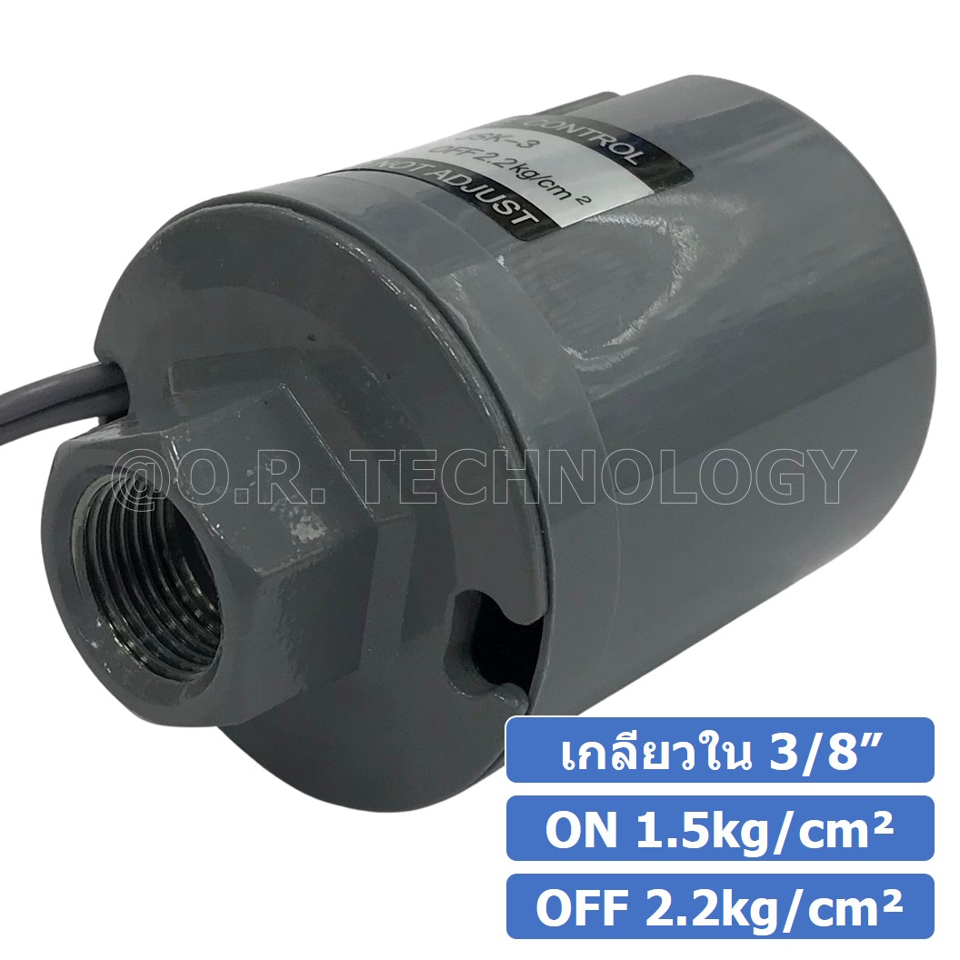 JKS-3 ON 1.5kg/cm² - OFF 2.2kg/cm² สวิทช์ควบคุมแรงดัน ตัวควบคุมความดัน เกลียวใน 3/8" Pressure Switch Pressure Control Female Thread G3/8