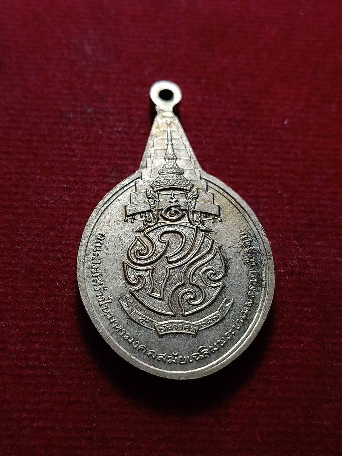 เหรียญพระชัยหลังช้าง หลัง ภปร. เฉลิมพระชนมพรรษา 5 รอบ ปี 2530 (SKU-08555)