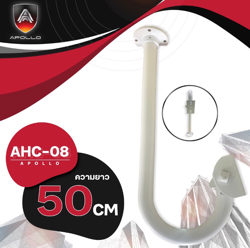 APOLLO ขาตั้งกล้องวงจรปิดCCTV ความยาว 50 cm. รุ่น AHC-08