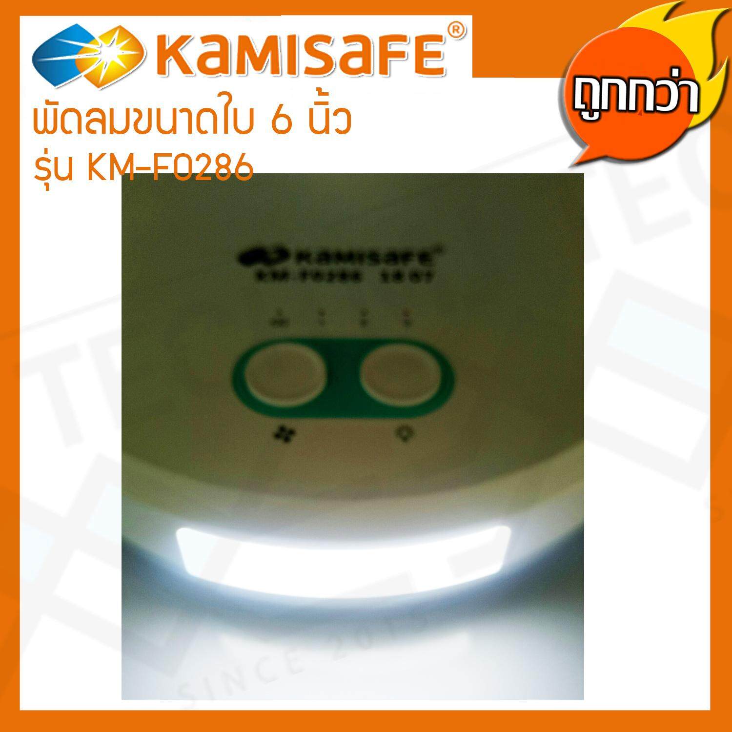 Kamisafe พัดลมตั้งโต๊ะ พร้อมโคมไฟในตัว ขนาดใบพัด 6 นิ้ว รุ่น KM-F0286 (เขียว / ฟ้า)