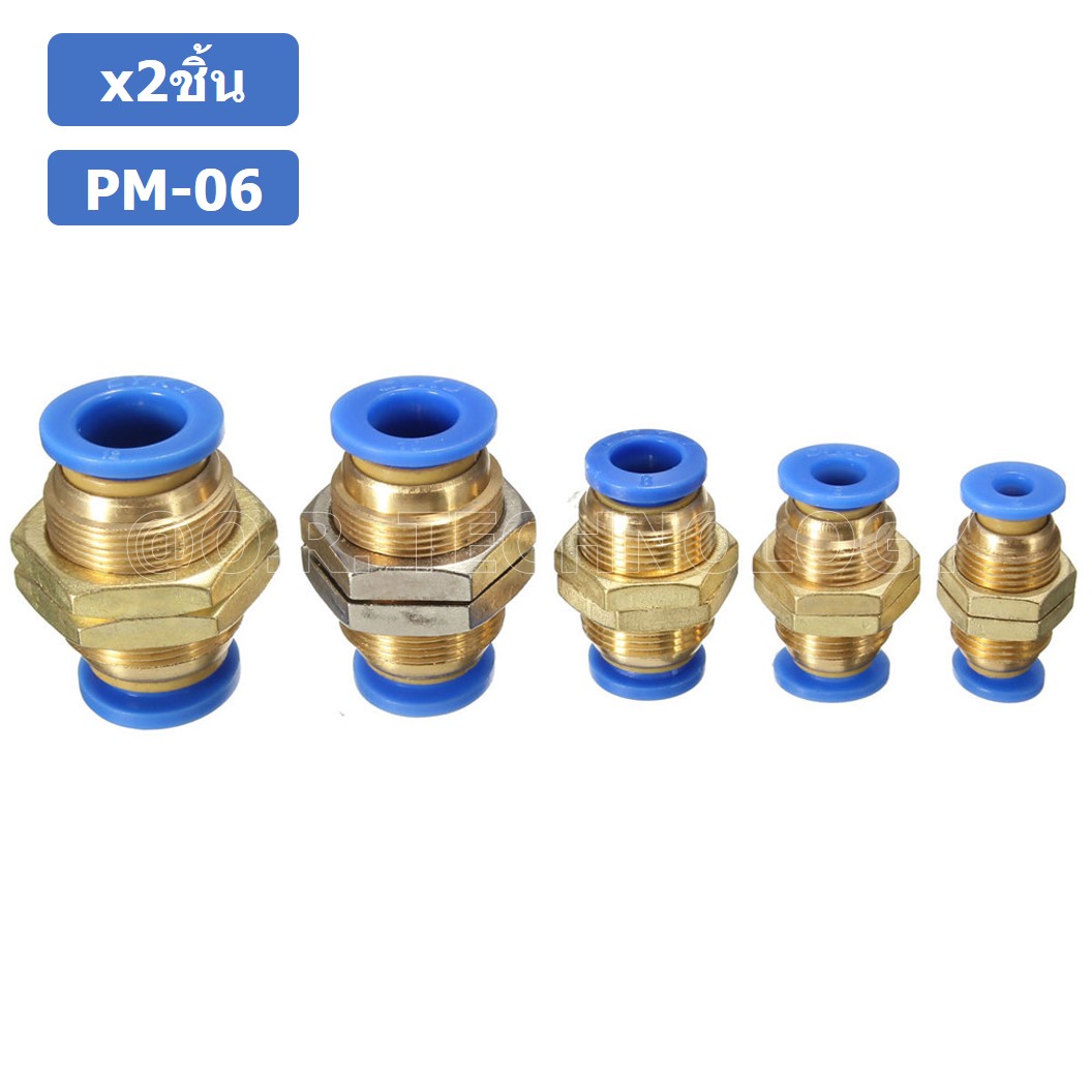 (2ชิ้น) PM-06 ข้อต่อลมตรง ข้อต่อตรงนิวเมติก ข้อต่อลมมีเกลียวล็อค ข้อต่อตรงเสียบสายลม 2 ด้าน ข้อต่อPU ข้อต่อลม 2ทาง Pneumatic Quick Connector Bulkhead Union Joint 2 Way Quick joint fitting