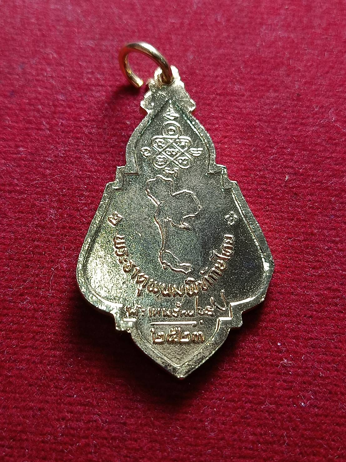 เหรียญลงยา พระธาตุพนมพิทักษ์ไทย จ.นครพนม ปี 2523 (SKU-04874)