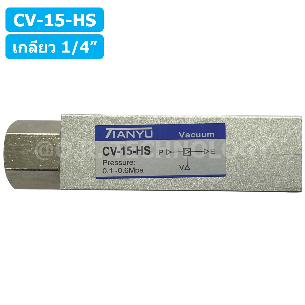 (1ชิ้น) CV-15-HS ตัวกำเนิดสูญญากาศ Vacuum Ejector TIANYU CV-15HS ขนาดเกลียว 1/4"