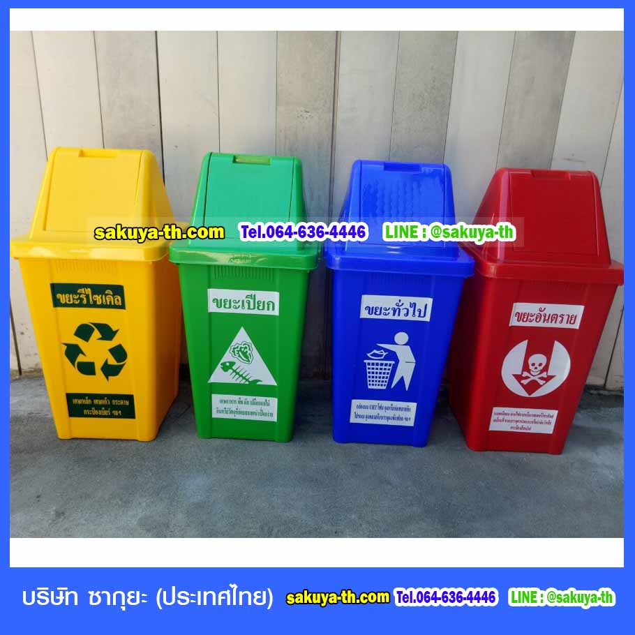 ถังขยะทรงเหลี่ยม 60 ลิตร ฝาทรงสามเหลี่ยม 2 ช่องทิ้ง
