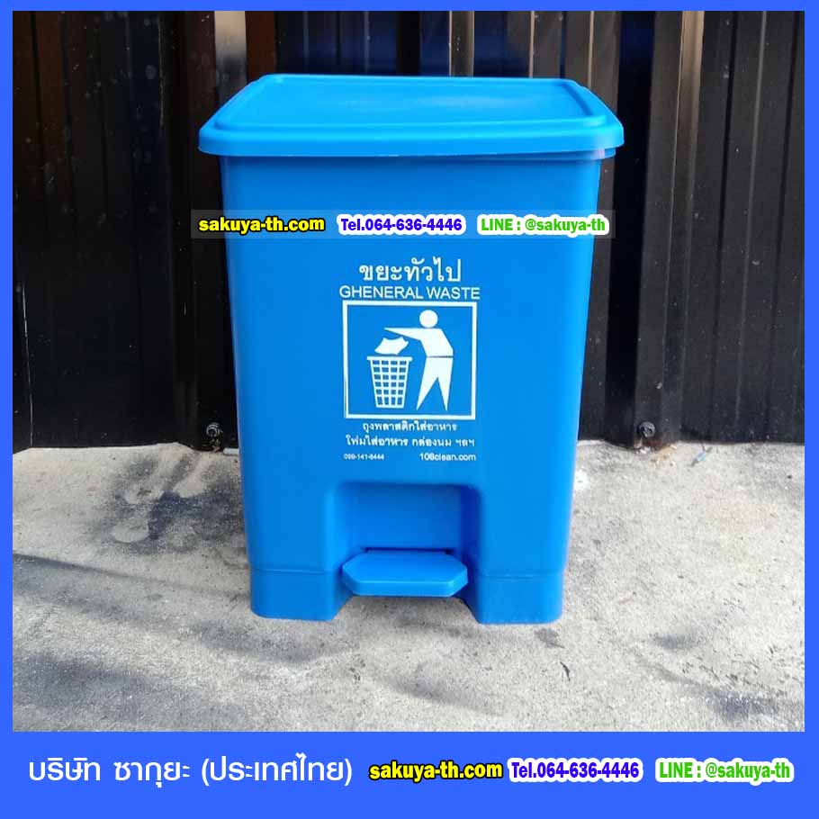 ถังขยะแบบเหยียบ ทรงเหลี่ยม 15 ลิตร