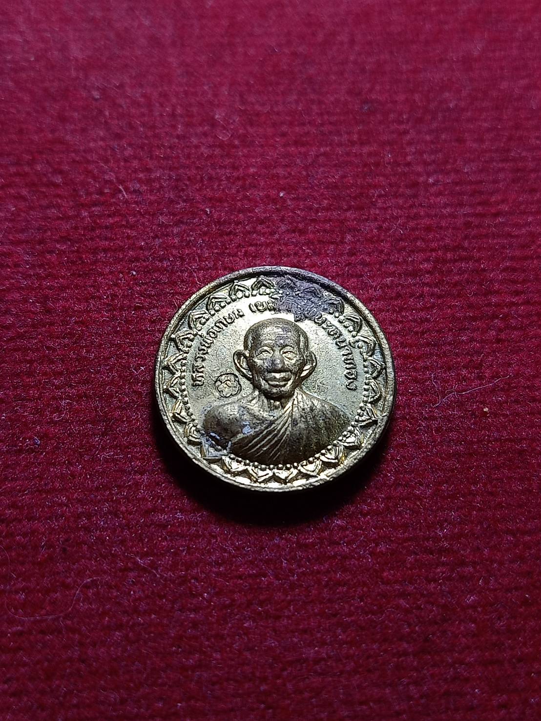 เหรียญหลวงพ่อเกษม เขมโก รุ่นนะหน้าทอง พิมพ์เล็ก สุสานไตรลักษณ์ จ.ลำปาง ปี 2536 (SKU-06304)