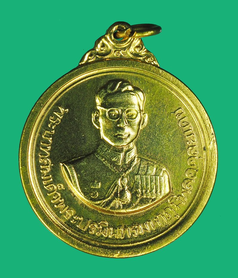 *40377 เหรียญในหลวงรัชกาลที่ 9 ที่ระลึกงานชุมนุมลูกเสือแห่งชาติ ครั้งที่ 9 ปี 2520 กระหลั่ยทอง 5