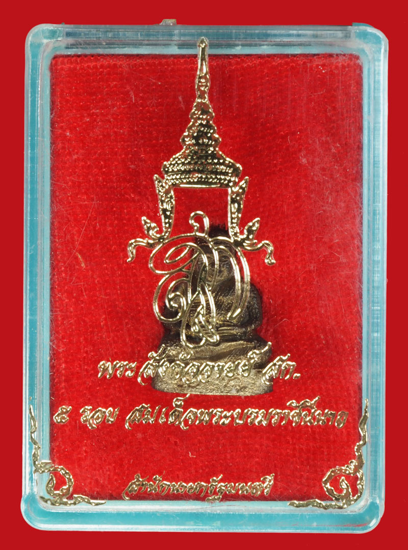 *37182 พระสังกัจจายณ์ พระนามาภิไธย สก 5 รอบสมเด็จพระบรมราชินีนาท เนื้อเงิน พร้อมกล่องเดิม 8