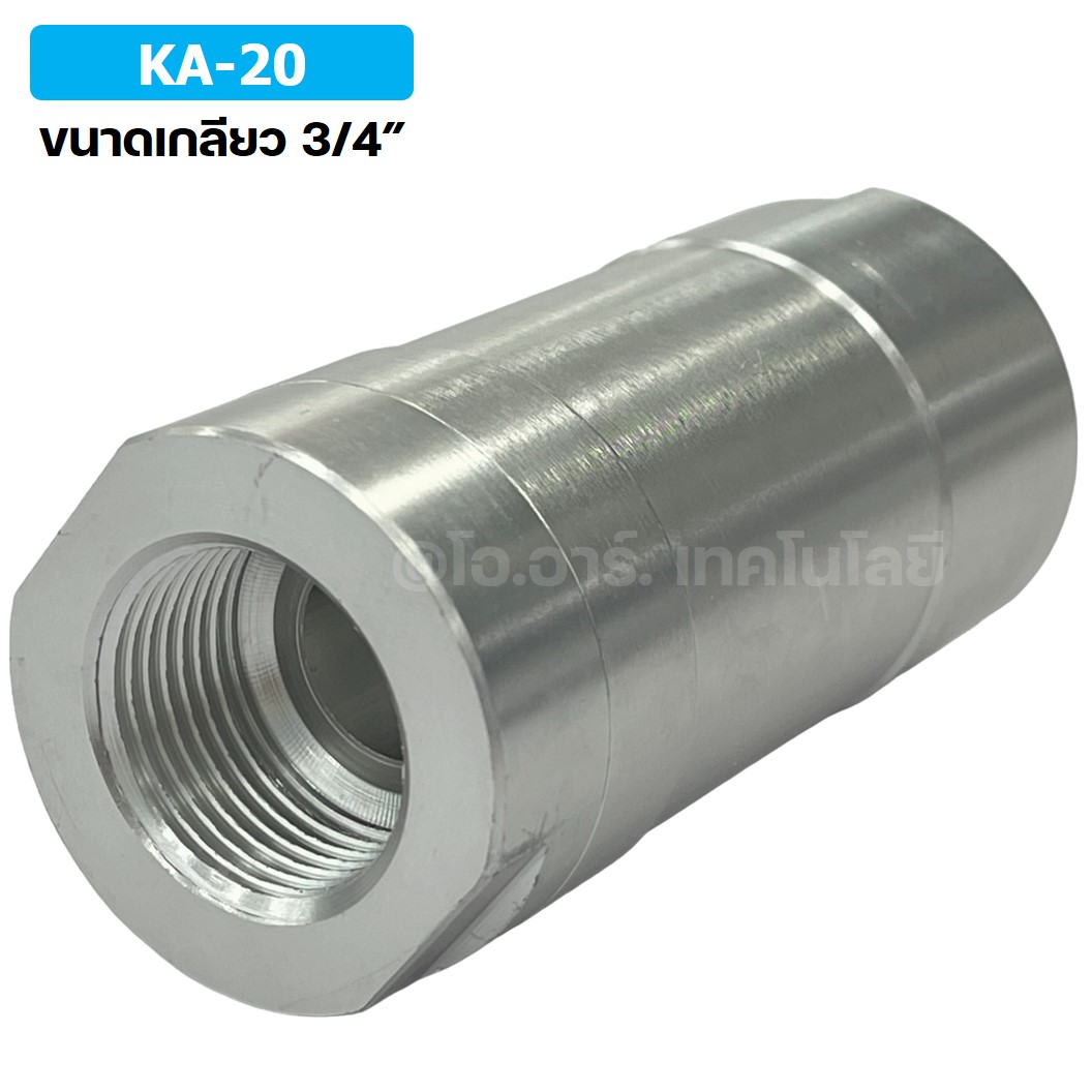 KA-20 3/4” วาล์วกันกลับ วาล์วกันย้อน TIANYU Check Valve One way valve (One direction)